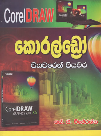 Coreldraw Piyawaren Piyawara